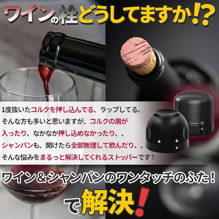 グランメゾン・シャンパーニュ・ストッパー 激レア‼️グラン・メゾン・シャンパーニュ・ストッパー5個セット