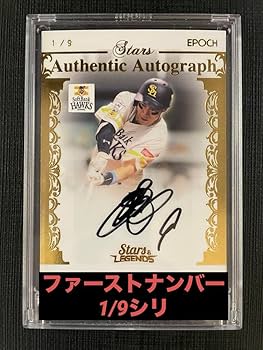 柳田悠岐 直筆サインカード 5シリ Amazon.co.jp: 5枚限定 bbm glory neo 柳田 悠岐 直筆サイン