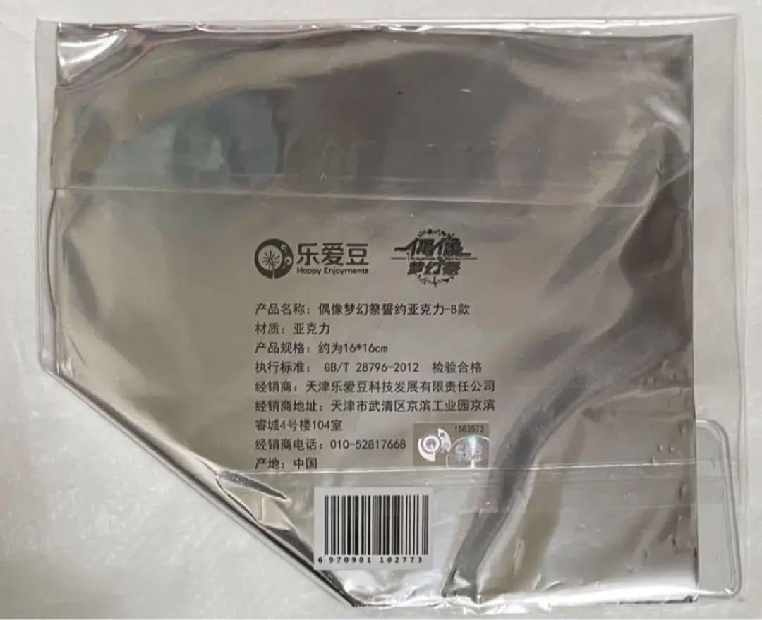 Amazon.co.jp: あんスタ 中国 誓約アクリルスタンド 羽風薫