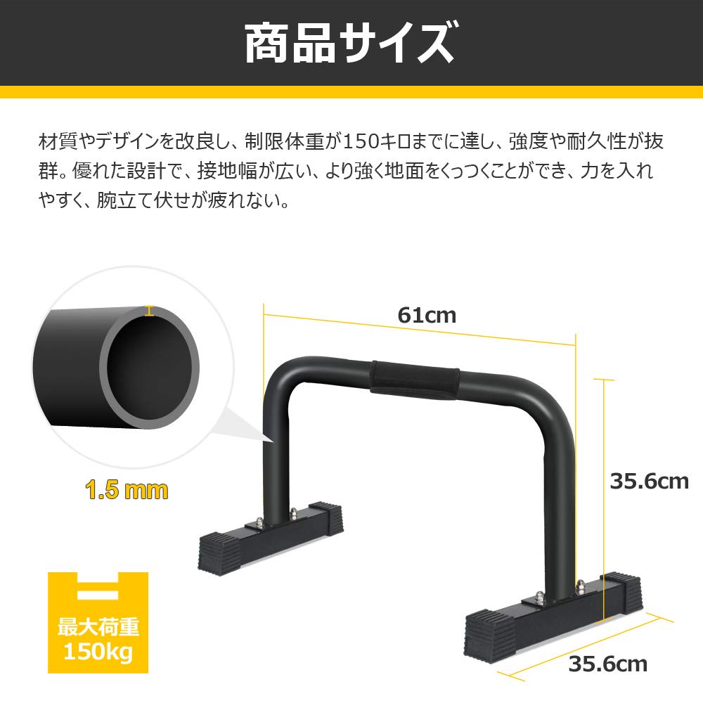 プッシュアップバー　腕立て伏せ　筋トレ　器具　用具　ヤマサキ運動用具製作所 プッシュアップバー 腕立て伏せ 筋トレ 器具 用具 ヤマサキ運動用具