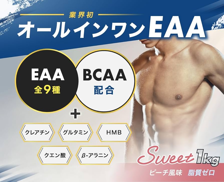 Amazon | オールインワンEAA BCAA クレアチン グルタミン クエン