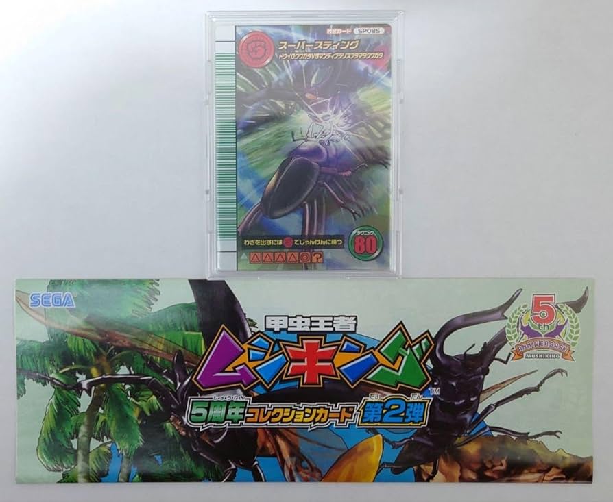 Amazon.co.jp: King of the Beetles Mushiking, Super Sting