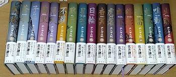 Amazon.co.jp: チンギス紀 1巻?17巻セット 北方謙三チンギス紀 1