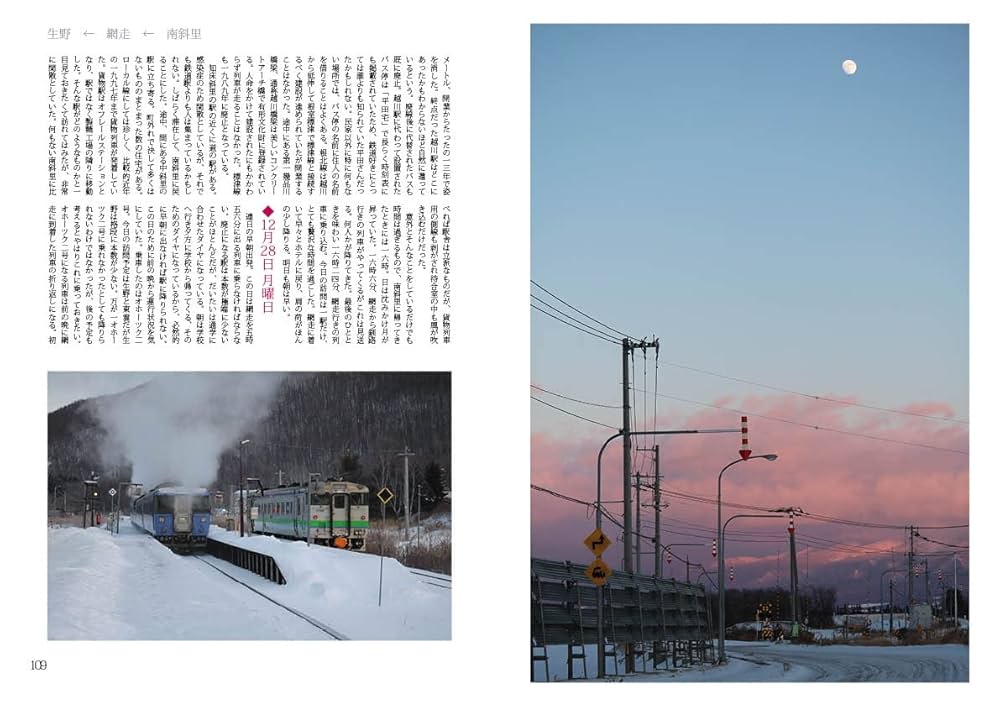 ⑨⑨各駅停車　全国歴史散歩　北海道 2025年最新】各駅停車全国歴史散歩の人気アイテム - メルカリ