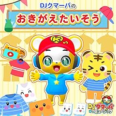 ���������������� / DJ�N�}�[�o