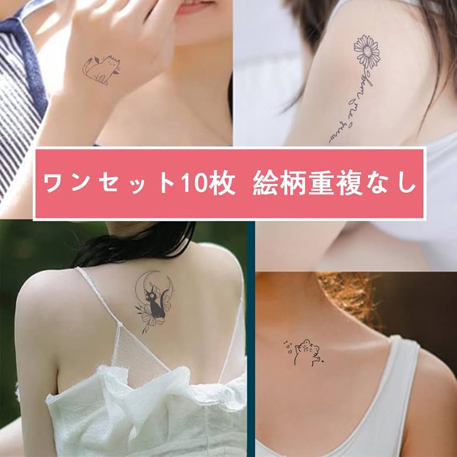 【専用】ジャグアタトゥーシール＊10枚セット Amazon.co.jp: タトゥーシール 10枚セット 果汁入り インク