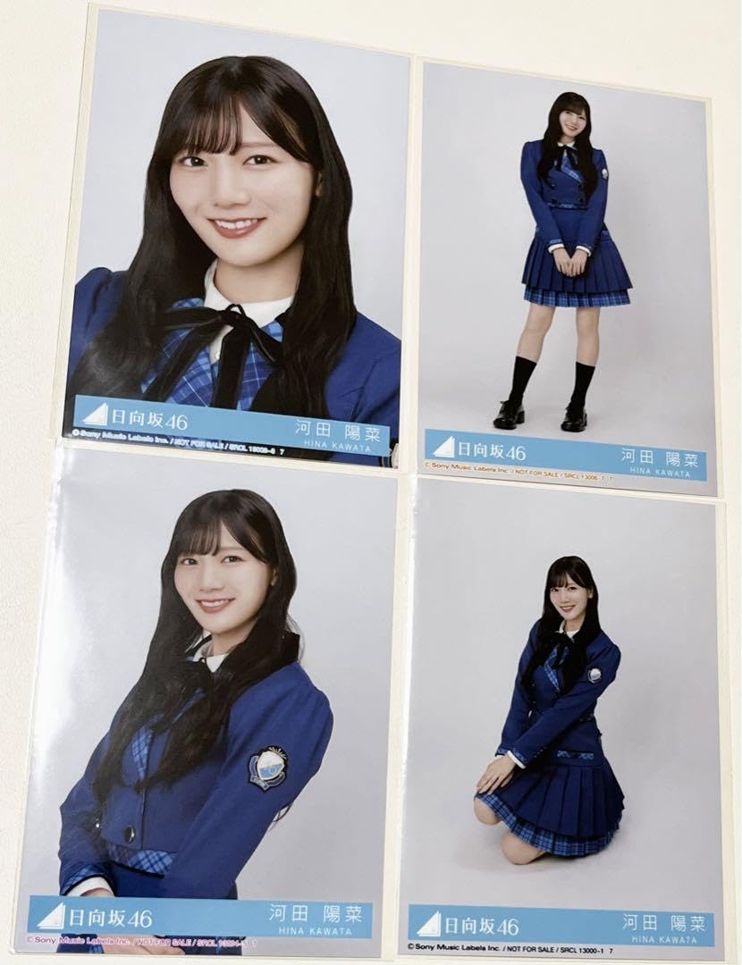Amazon.co.jp: 日向坂46 河田陽菜 絶対的第六感 封入 生写真 4種4枚