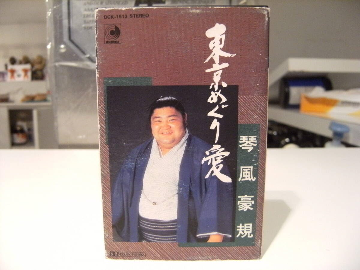 Amazon.co.jp: 廃盤カセット日本製☆80年代☆当時物 東京めぐり愛 琴風 