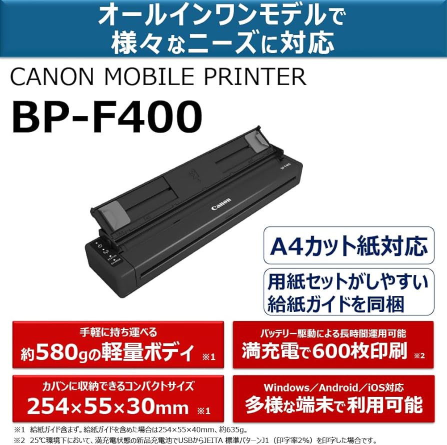Amazon.co.jp: キヤノン モバイルプリンター BP-F400 : パソコン・周辺機器