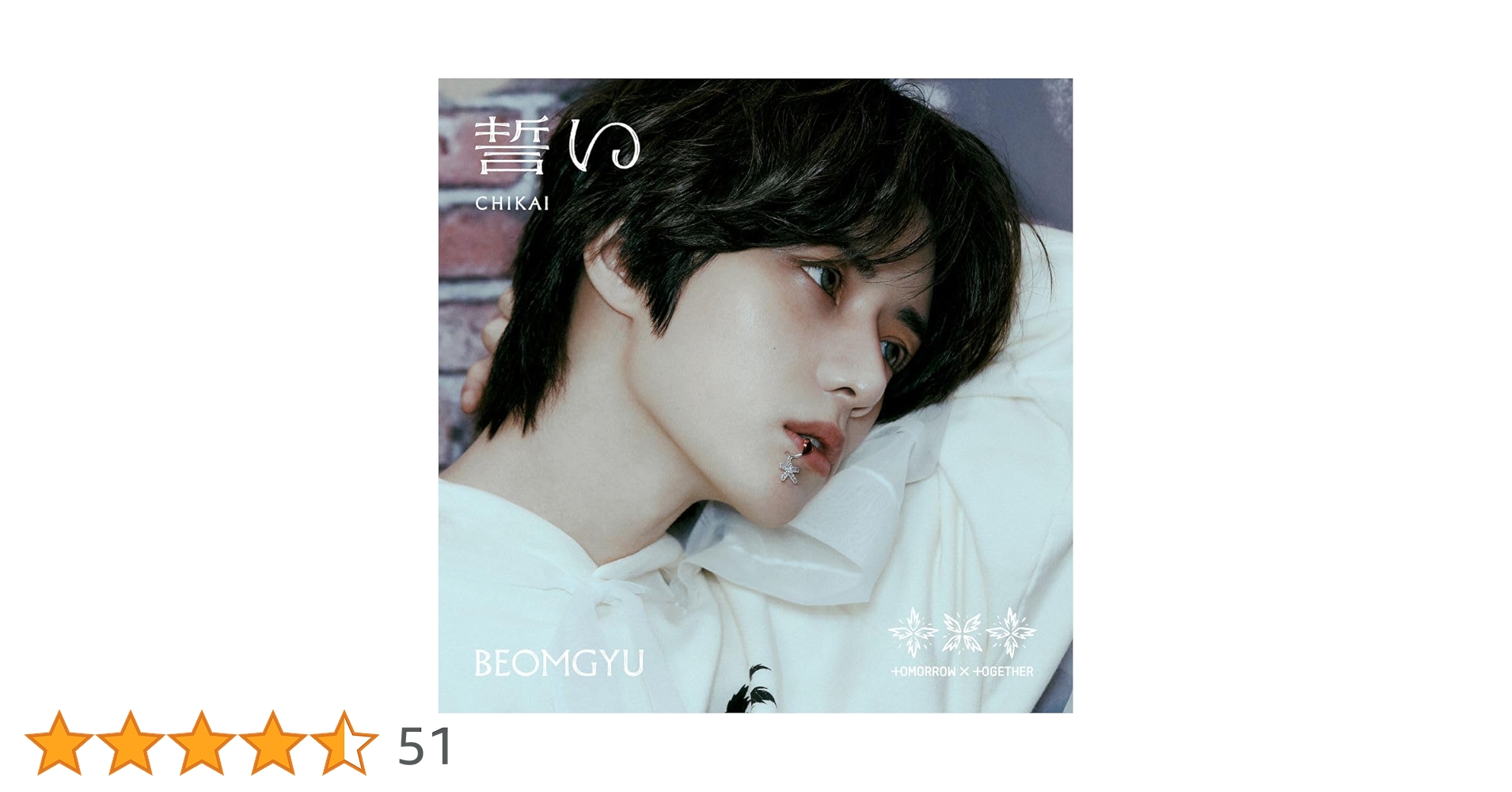 TXT 誓い CHIKAI ソロ盤 初回限定盤 封入トレカ 5種コンプ ✖︎50 Amazon.co.jp: TOMORROW X TOGETHER : 【Amazon.co.jp限定】誓い