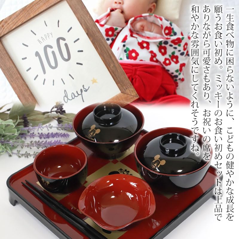 Amazon.co.jp: みよし漆器本舗 ディズニー ミッキーお食い初め膳セット