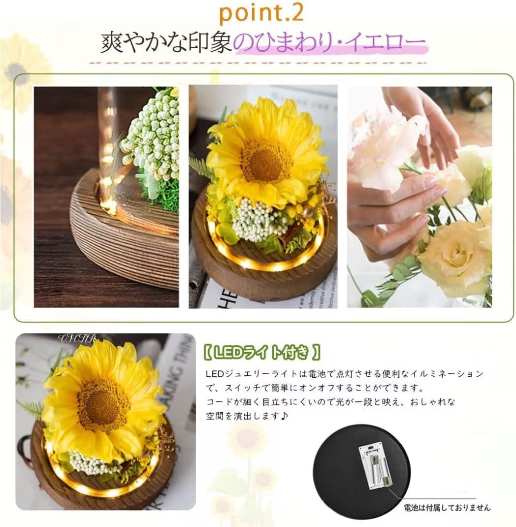Amazon ブリザードフラワー ひまわり 可愛い 1輪向日葵 生花のようなヒマワリ キラキラ 太陽花 イエロー プレゼントフラワーギフト敬老の日 ドライフラワー おしゃれ 丸いガラスドーム Ledライト付き 妻 ボックス バラ クリスマス 母の日 枯れない花 可愛い