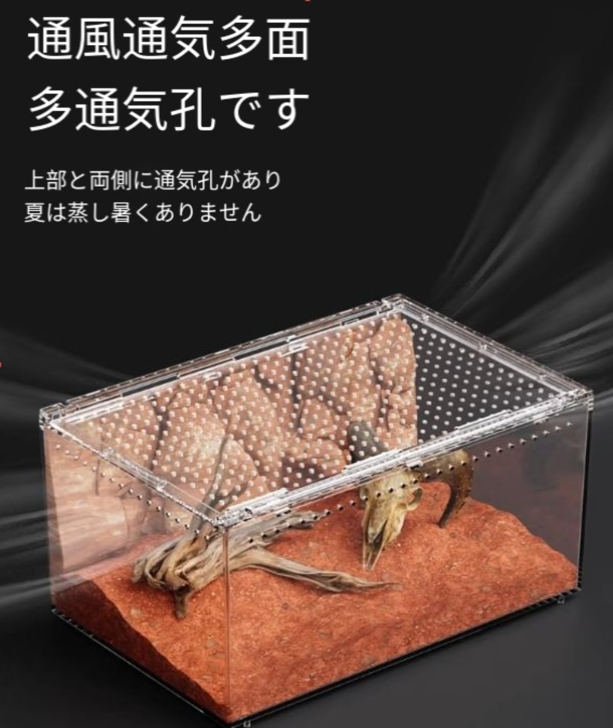 ChoyClit 透明爬虫類ケージ、ボックス、飼育容器、ケージ、両生類飼育ボックス、動物タンク、アクリル飼育ボックス、クモ、ヤモリ、 【アホロートル】