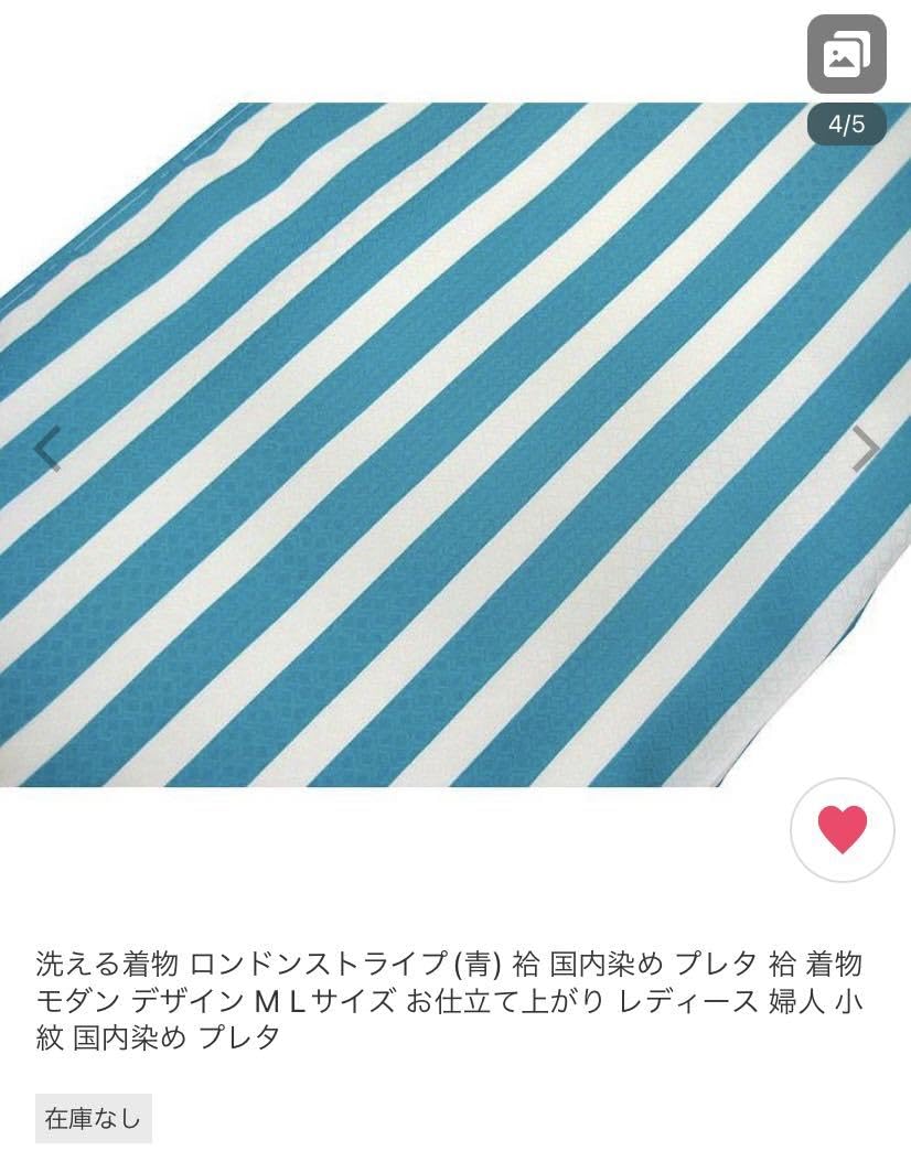 Amazon.co.jp: 洗える着物 ロンドンストライプ(青) 袷 Mサイズ