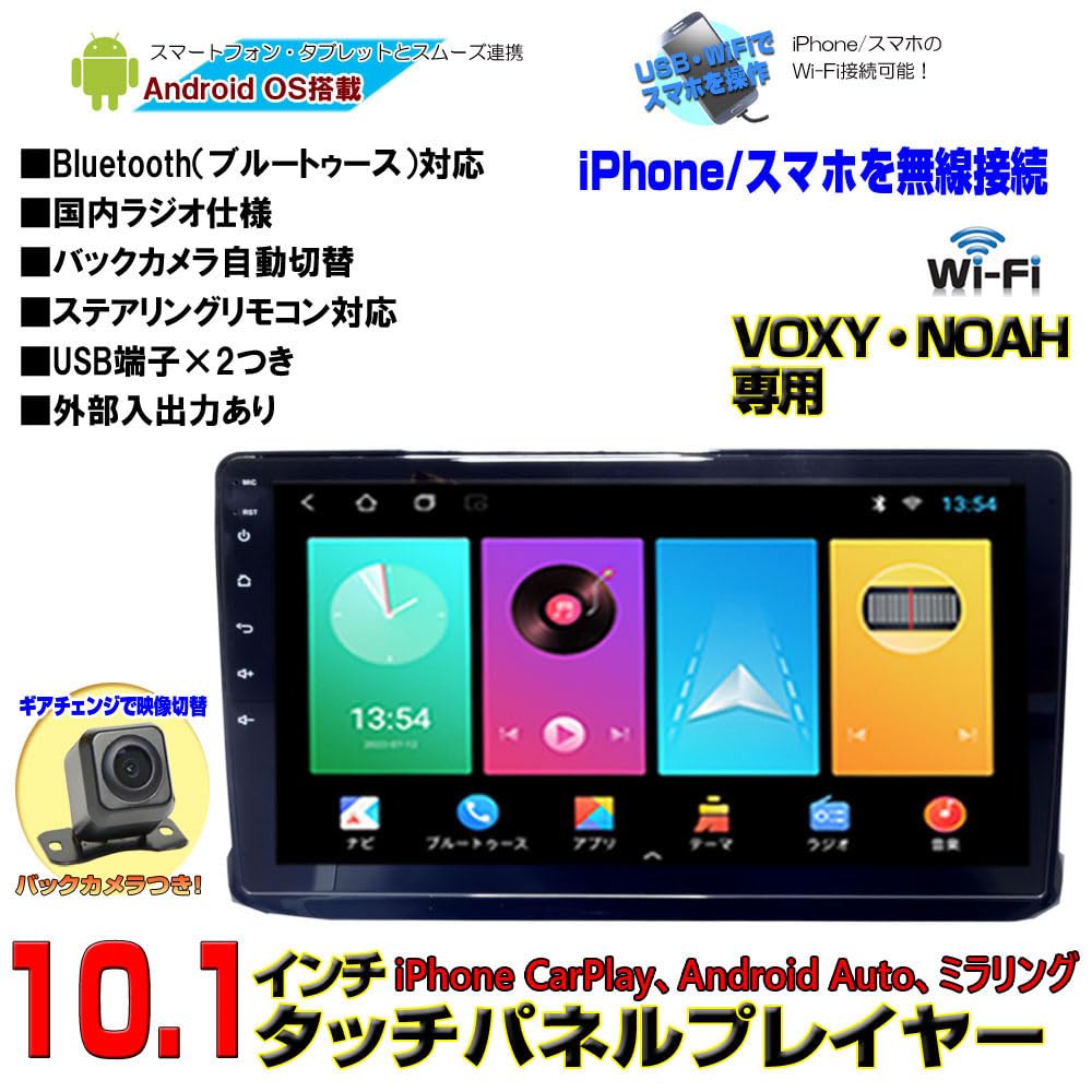Amazon.co.jp: 10インチ 80系 ヴォクシー ノア エスクァイア noah voxy