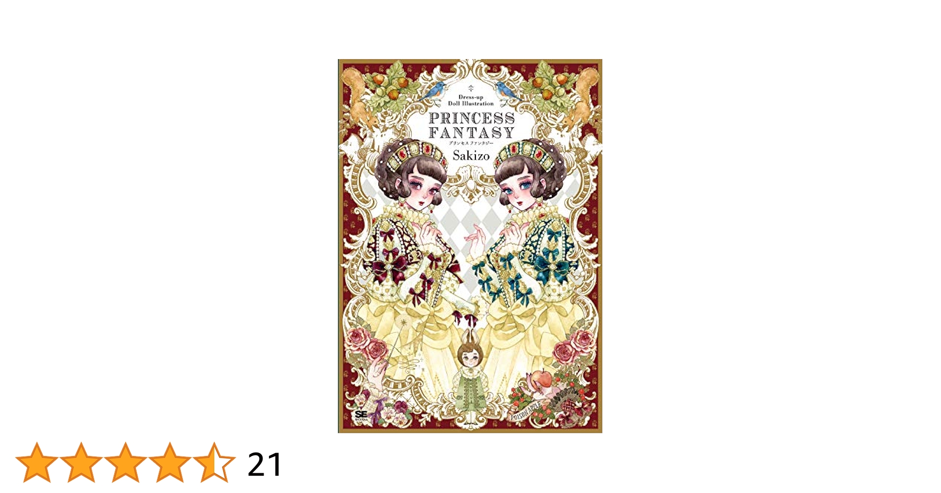 Sakizo様 イラスト本 21冊 Sakizo様 イラスト本 21冊 本