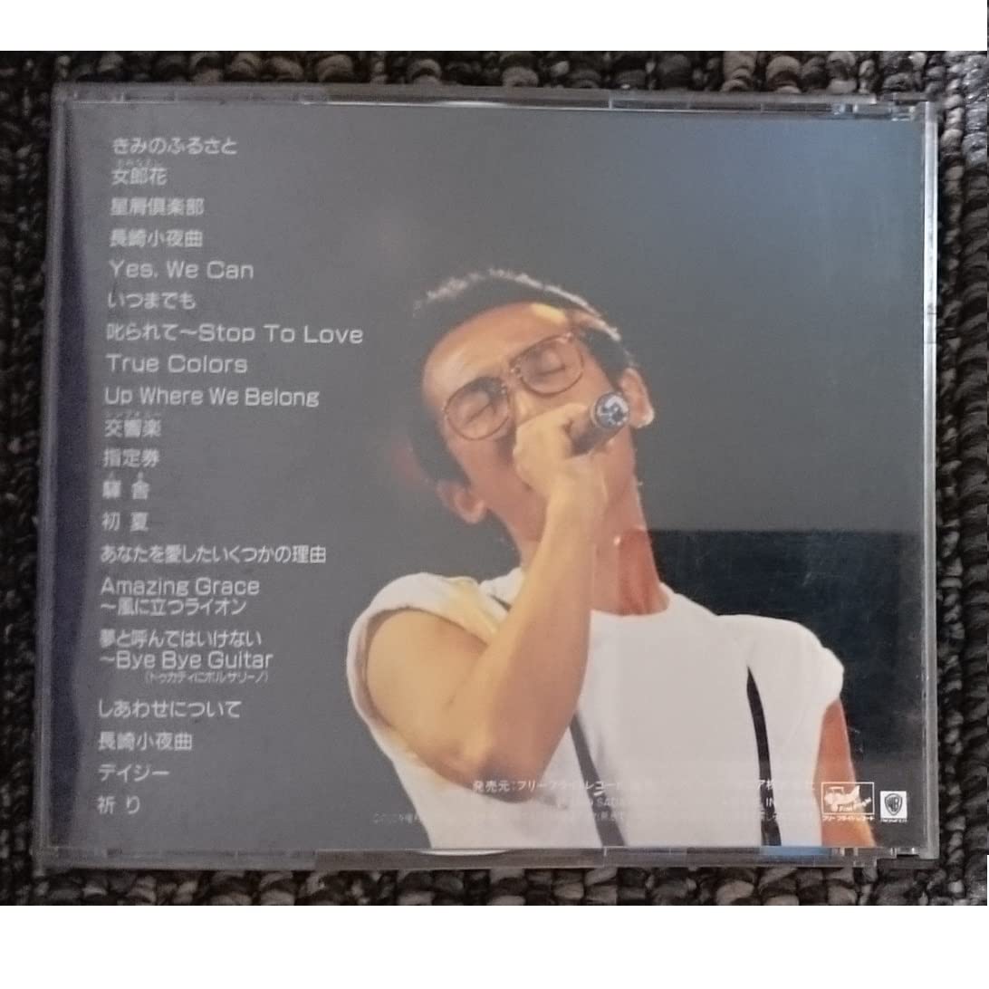 Amazon.co.jp: KF さだまさし 夏長崎から'89 2CD 廃盤旧規格