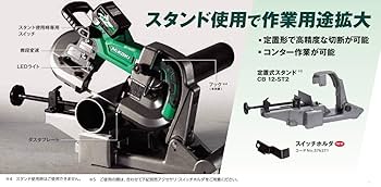 Amazon | HiKOKI(ハイコーキ) 36V コードレスバンドソー 丸