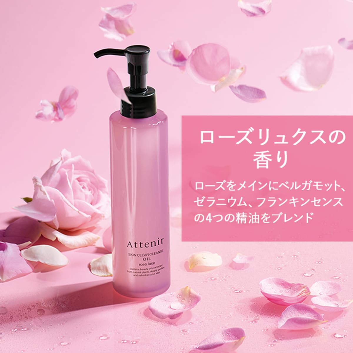 Amazon | アテニア (Attenir) スキンクリア クレンズ オイル アロマ 