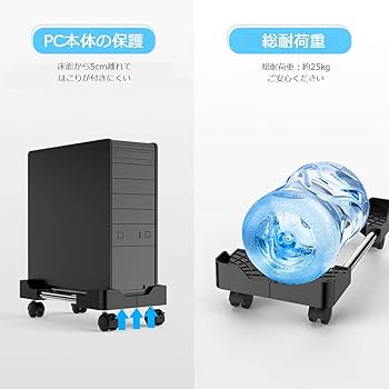 Amazon.co.jp: ORICO CPUスタンド キャスター付き台車 PC収納