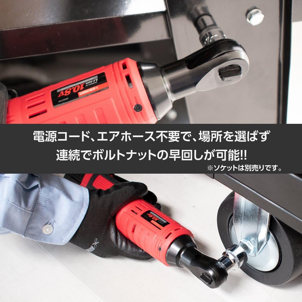 Amazon | アストロプロダクツ DC10.8V 充電式 3/8DR 9.5mm ラチェット 