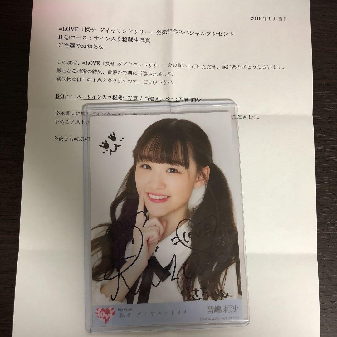 Amazon.co.jp: =LOVE 音嶋莉沙 直筆 サイン : おもちゃ