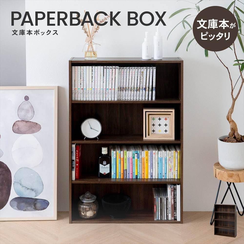 Amazon｜コーナンオリジナル LIFELEX 文庫本専用カラーボックス 薄型