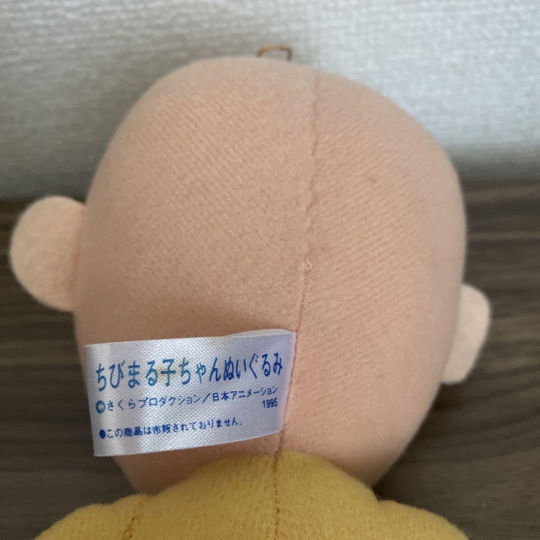 Amazon.co.jp: ちびまる子ちゃん 友蔵 ぬいぐるみ レトロ 希少品 年代