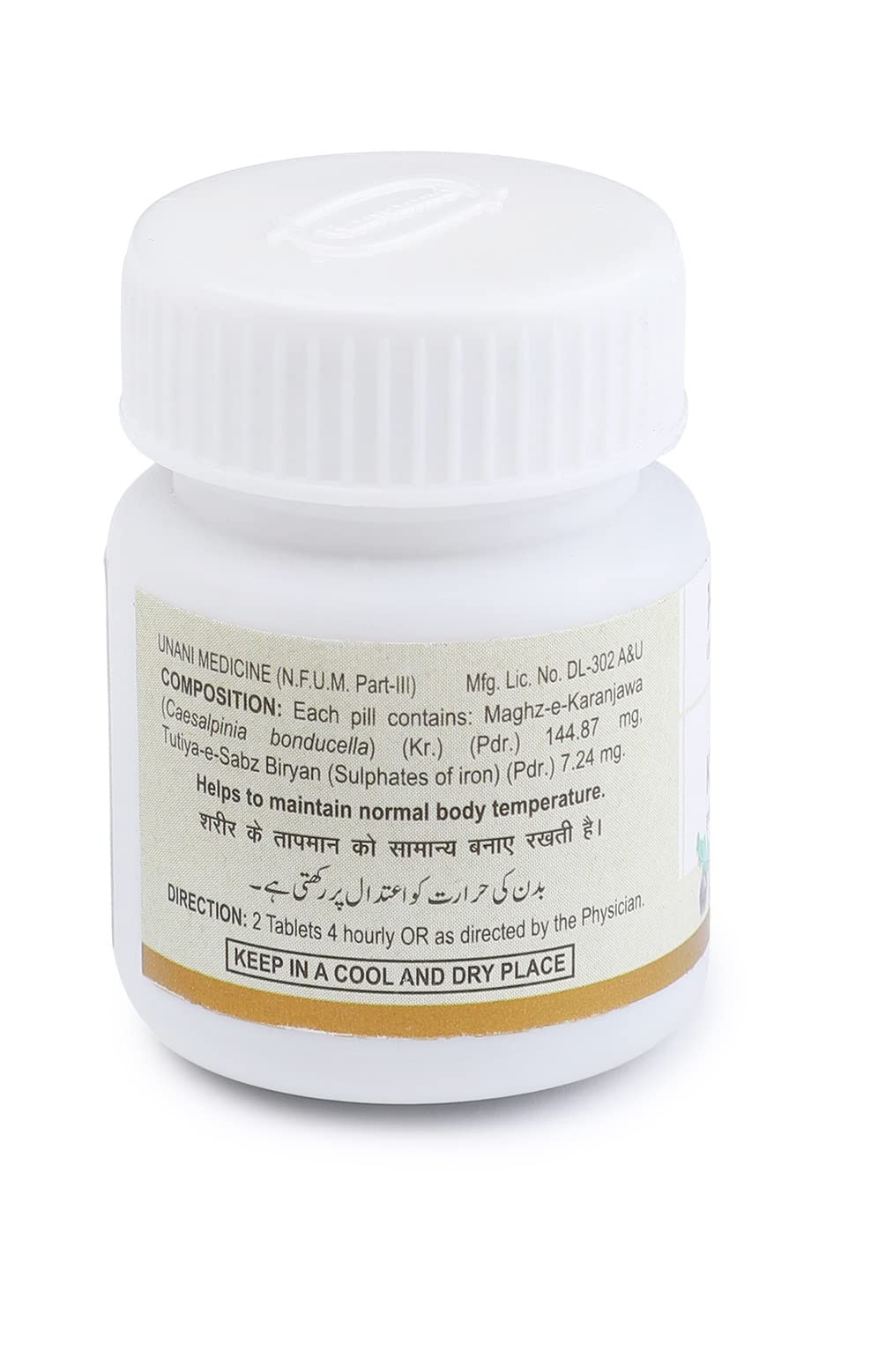Hamdard Habb-e-Karanjwa 30 PILLS-Only Purchase from Hamdard Laboratories India-Pack of 3 2
