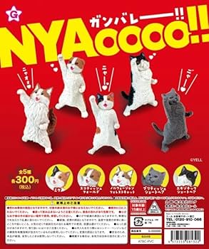 ★くるねこ大和★５体フルセット・カプセルトイ(ガチャガチャ) Amazon.co.jp: くるねこ大和5体フルセットカプセルトイ