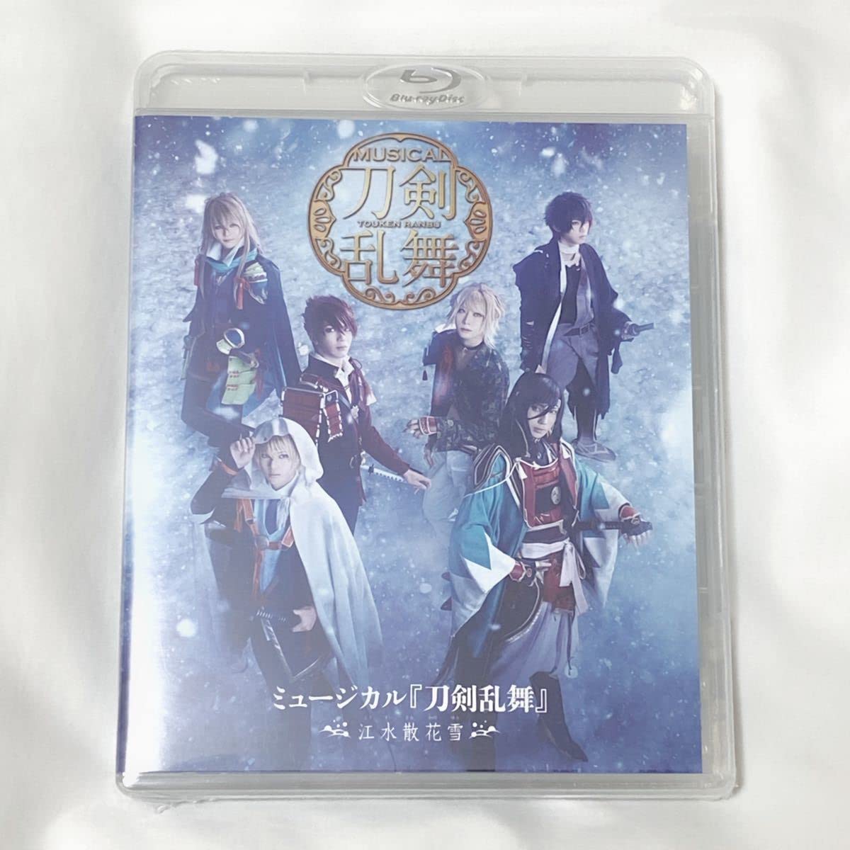 ミュージカル 刀剣乱舞～江水散花雪～ Blu-ray