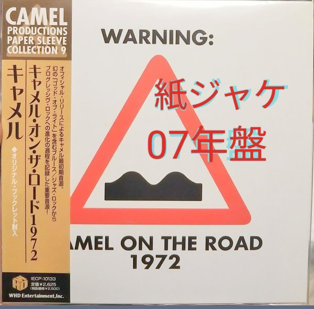 Amazon.co.jp: 紙ジャケット キャメル オンザロード1972 camel on the 