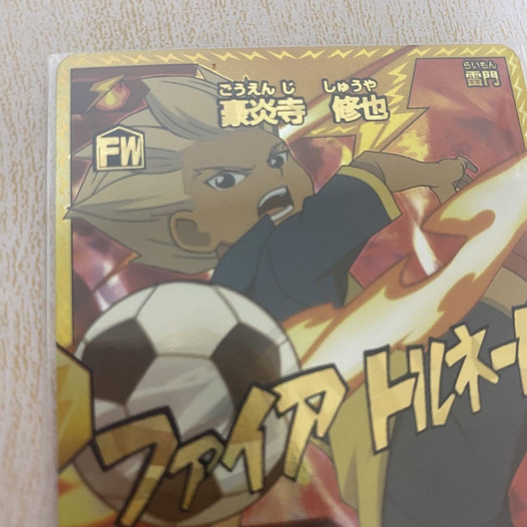 Amazon.co.jp: 豪炎寺修也 ファイアトルネード カード イナズマ