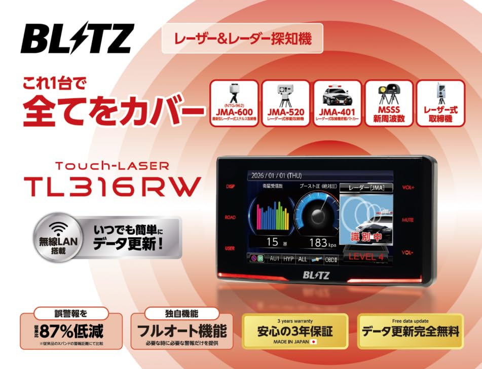 Amazon | BLITZ(ブリッツ) Touch-LASER TL316RW 無線LAN機能搭載！JMA