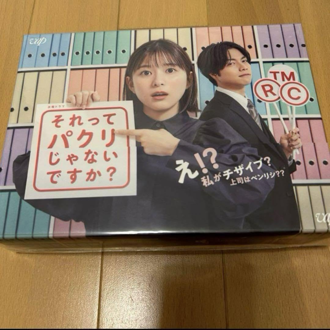 それってパクリじゃないですか Blu-ray BOX(Blu-ray Disc.. ／ 芳根