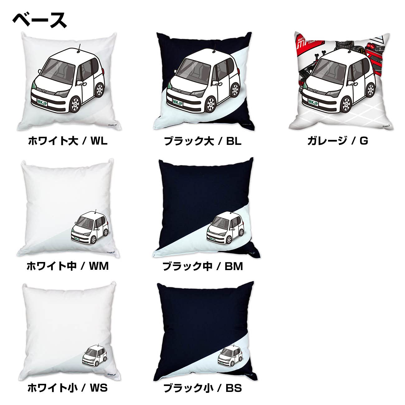 Amazon.co.jp: MKJP クッション ベース：ホワイト大 トヨタ スペイド