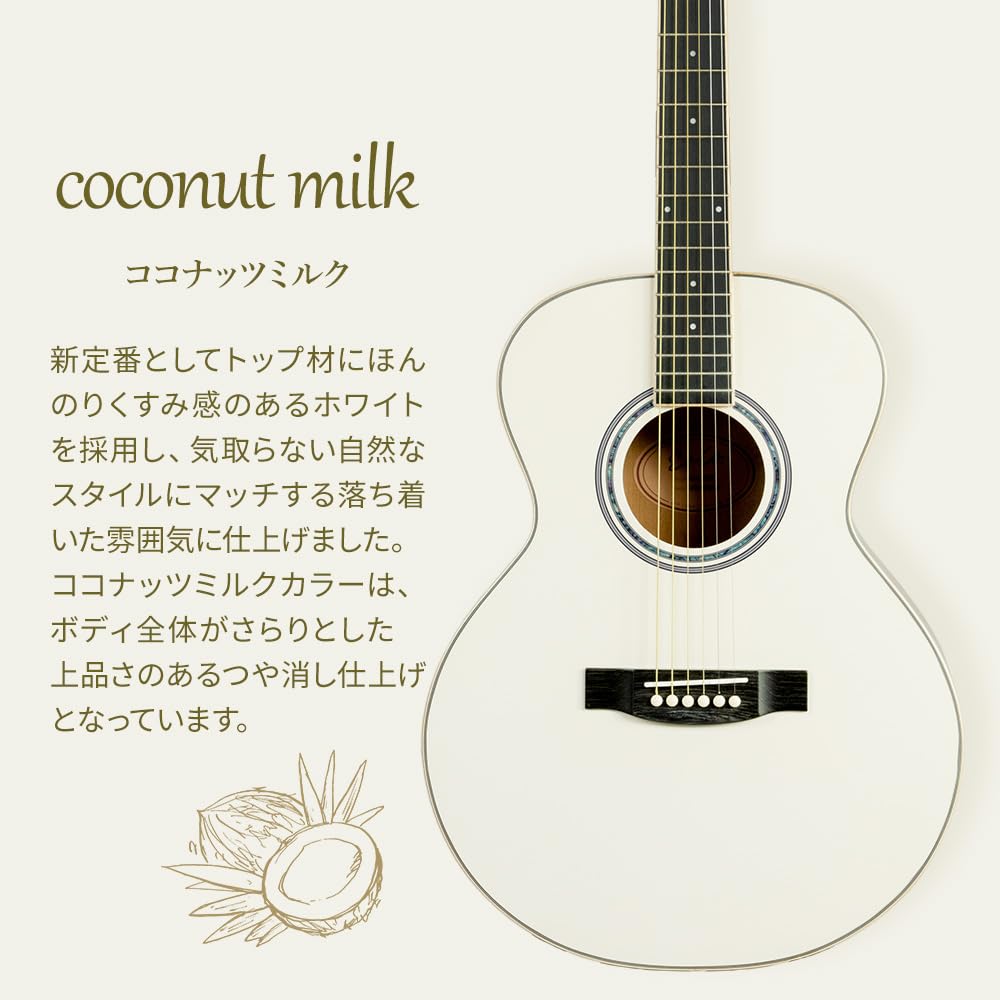 Eris. エリス Aproa アコースティックギター　ココナッツミルク Amazon | Eris. Aproa アコースティックギター 弾きやすい628mm