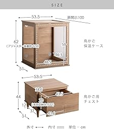 エア・リゾーム 鳥ケージカバー 鳥かごカバー アクリルケース 防音 保温 防塵 飛び散り防止 コード穴 通気口 チェスト 小物収納 木製 木目調 ナチュラル 保温ケース単品