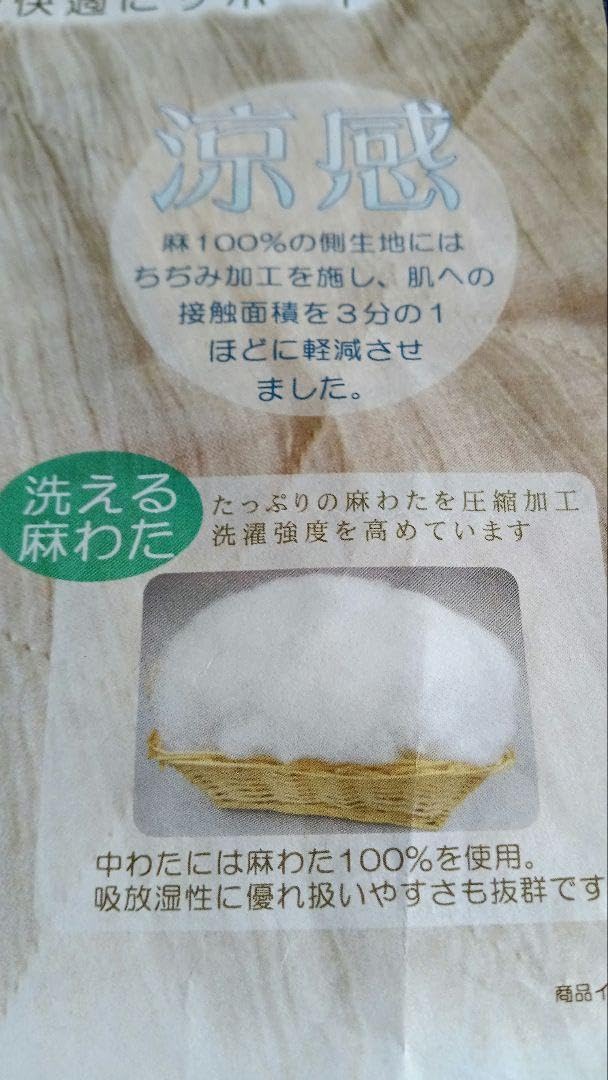 本麻わた + 本麻布 100 ％ 敷パット 洗える本麻敷パット Amazon｜本麻