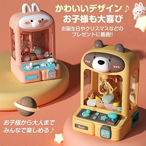 雑貨の国のアリス クレーンゲーム USB充電 キャッチャー おもちゃ ぬいぐるみ カプセル アーケードゲーム 卓上 UFOキャッチャー の商品画像 3