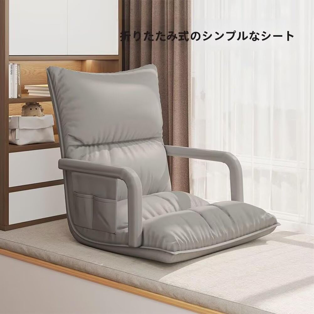 Amazon｜座椅子 肘掛け付き 6 段調節（90-180°） サイドポケット付 二