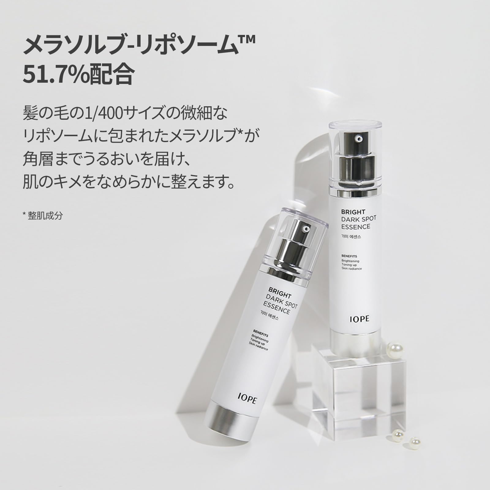 Amazon.co.jp: IOPE 公式 アイオペ ブライトニング ダークスポット 