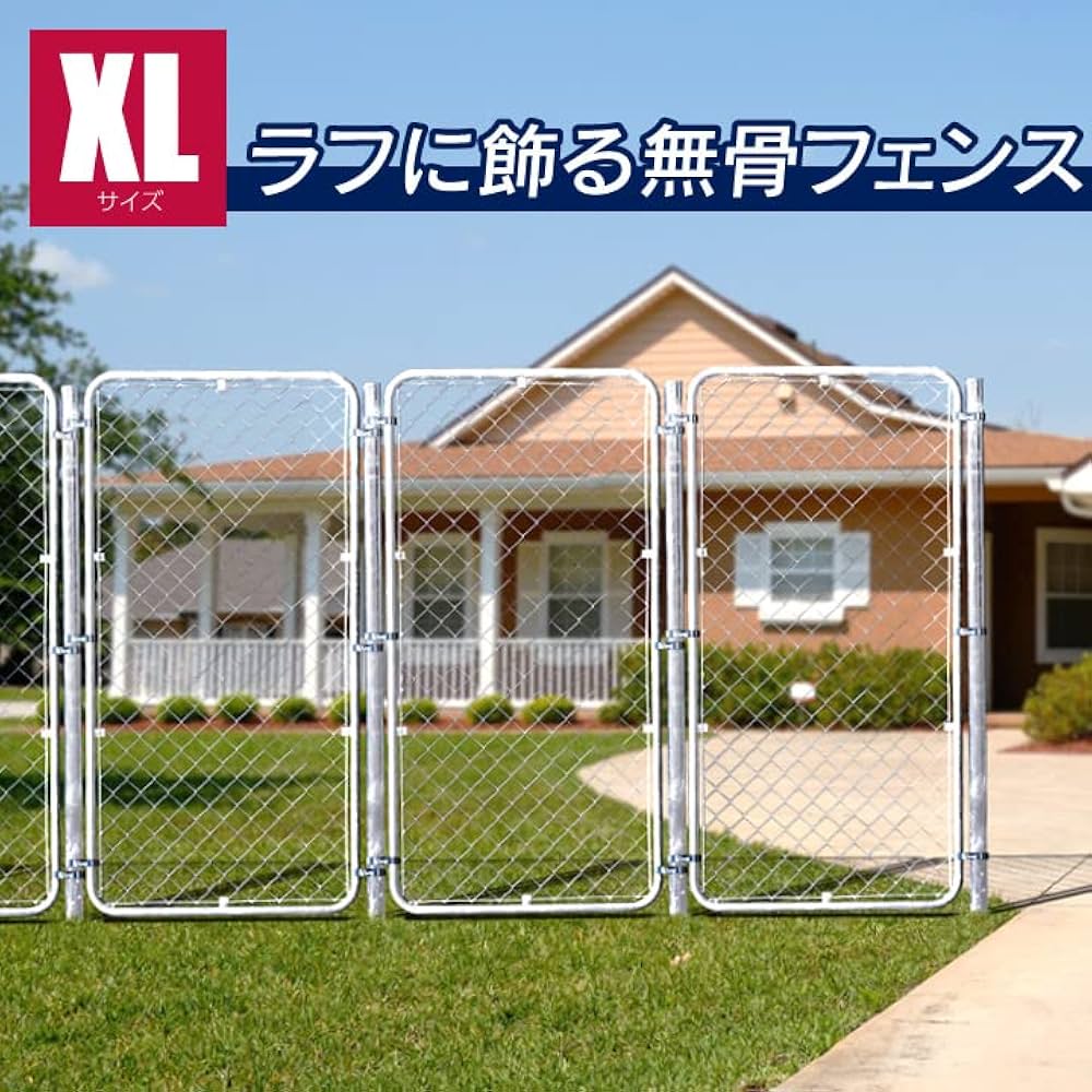 Amazon | 「アメリカンフェンス 1800×900mm XLサイズ 4枚セット