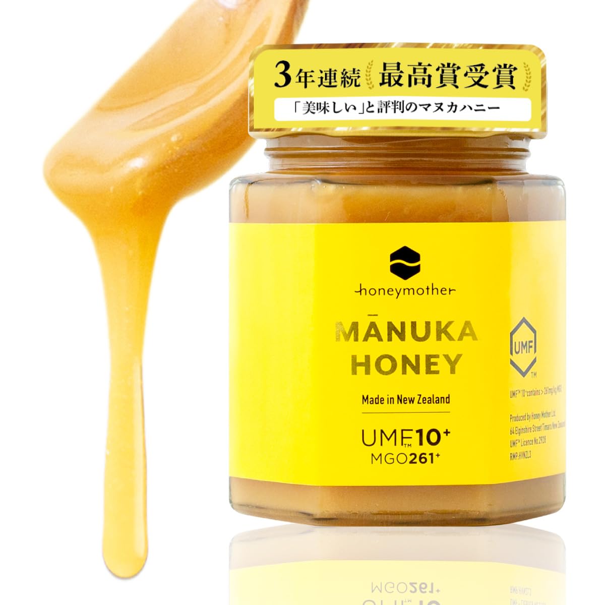 HONEY MOTHER マヌカハニー MGO261以上 (UMF10+) 250g