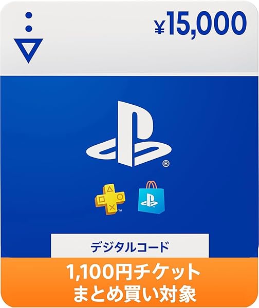 【1,100円チケットまとめ買い対象】プレイステーション ストアチケット 15,000円|オンラインコード版