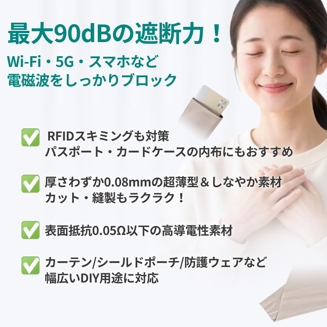 108×100㎝電磁波防止シート 電波カット シルバー DIY可能 カット可能