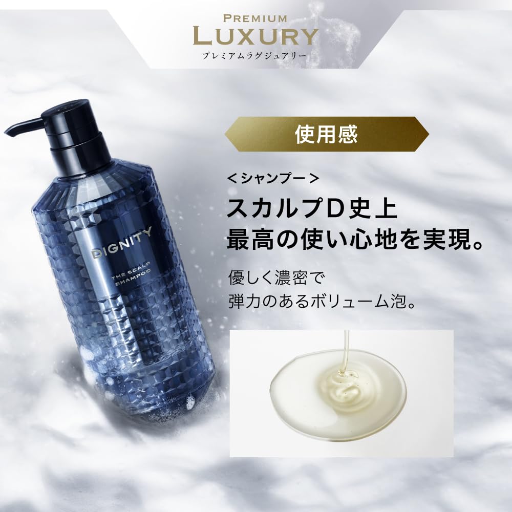 【新品未開封】 アンファー スカルプD ディグニティ ザ スカルプ シャンプー コンディショナー content-products-black-sp.png
