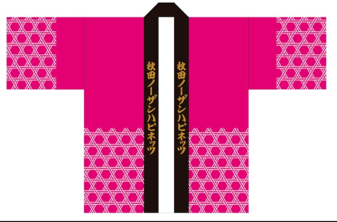 Amazon.co.jp: 秋田ノーザンハピネッツ ゴールド会員半纏（ファン 