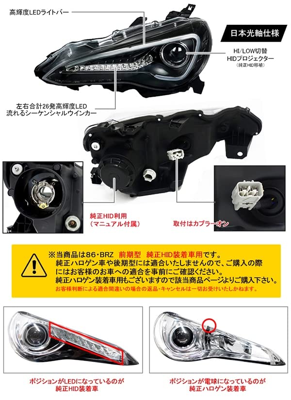 Amazon | トヨタ86ハチロク/スバルBRZ （前期ZN6/ZC6)テールランプ