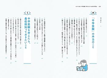 つがわ式 センター対策受験勉強編 つがわ式 センター対策受験勉強編 つがわ式 センター対策受験